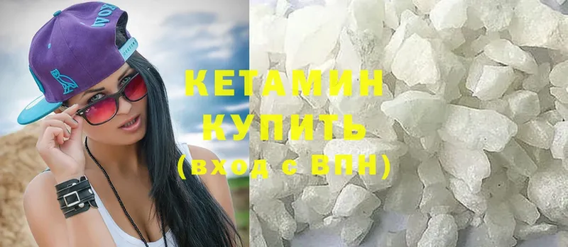 КЕТАМИН ketamine  Динская 