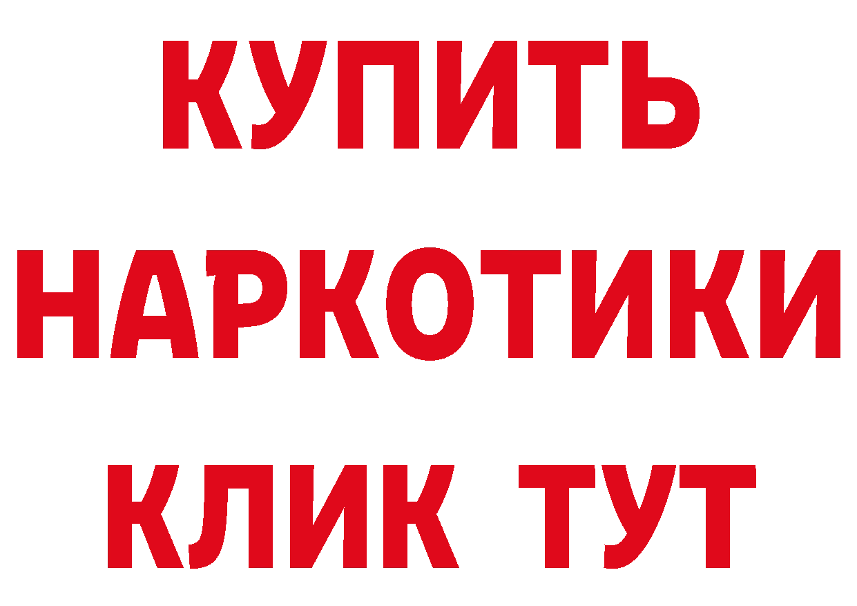 БУТИРАТ оксибутират ТОР площадка кракен Динская